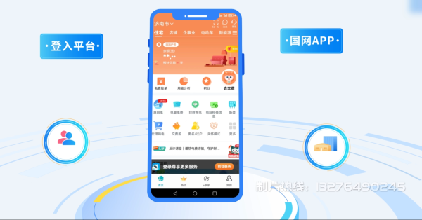 东兴区电力供需平台MG动画制作_电力系统可视化动画设计_智慧电网数字化宣传动画_电网科普动画_